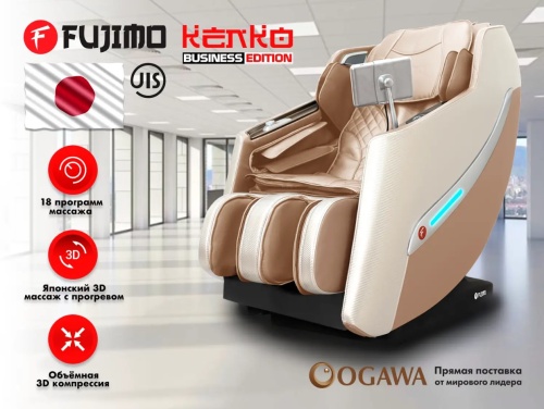 Массажное кресло FUJIMO KENKO F623 Business Edition Шампань