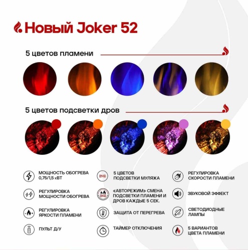 Линейный электрокамин Real Flame Joker 52 в Ярославле
